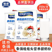 银桥秦俑娃娃头营养甜奶粉350g袋AD钙女士学生成人儿童早餐牛奶粉