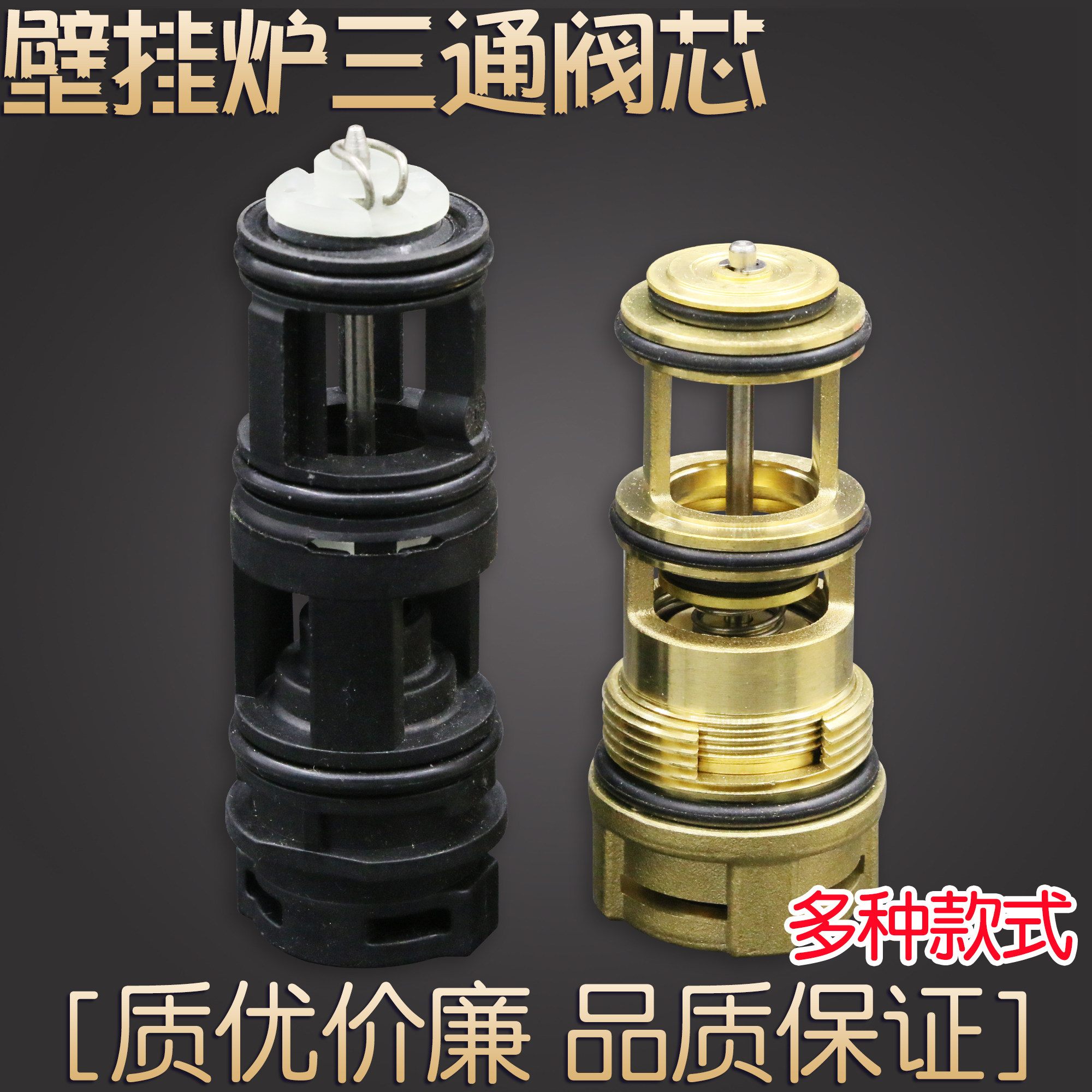 壁挂炉三通阀阀芯燃气采暖炉图片