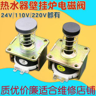 燃气壁挂炉热水器通用主阀电磁阀比例阀线圈配件DC24V/110V/220V