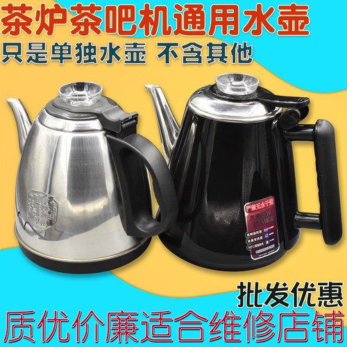 自动304不锈钢茶炉配件水壶
