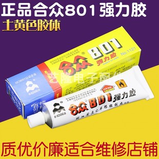 合众801建筑胶水强力胶万能胶木工用多功能金属塑料皮革橡胶木板