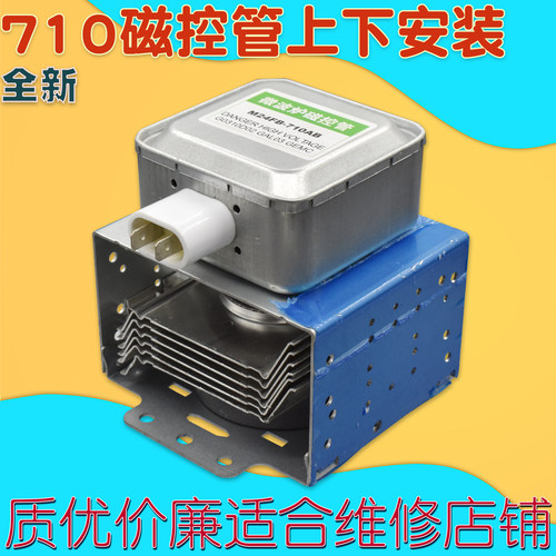 M24FB-710炉磁控管发热器