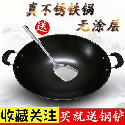 老式双耳铁锅炒菜锅加厚无涂层不粘锅家用燃气灶用圆底炒锅已开锅