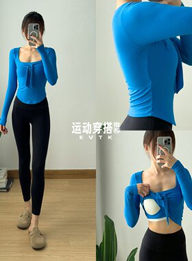 打底速干t恤运动衣夏长袖健身训练服普拉提仙气瑜伽服紧身高腰裤