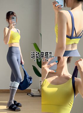 网球运动套装女夏2026新款羽毛球服瑜伽服跑步健身上衣带胸垫背心