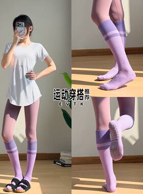 瑜伽袜子棉防滑专业透气中筒过膝运动健身舞蹈室内运动防滑袜