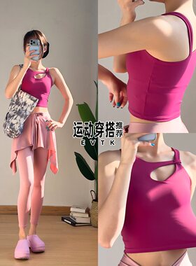 健身套装镂空水滴设计假两件防走光裙裤瑜伽普拉提拉伸柔软健身房