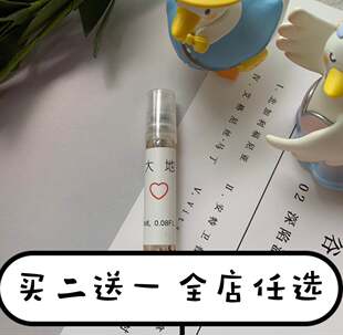 大地蓝色橘彩星光屋顶尼罗河李先生地中海橘绿泻湖花园香水小样