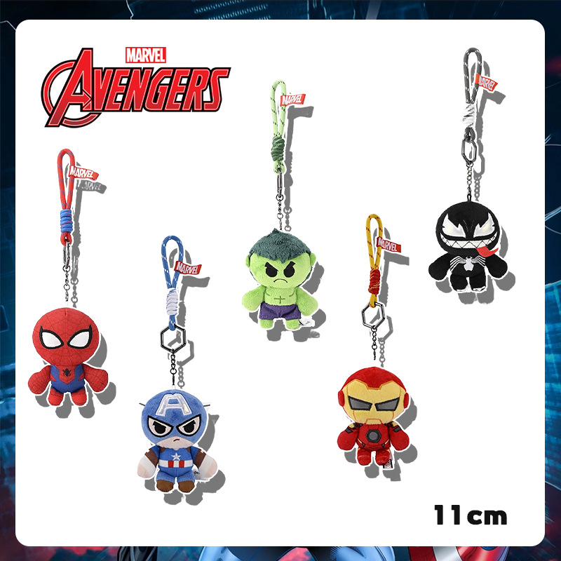 漫威系列蜘蛛侠钢铁侠绿巨人毛绒玩偶公仔挂件钥匙吊饰钥匙扣可爱