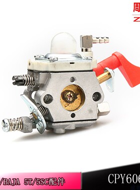 HPI 飞神 赛亚 若凡  KM 1/5汽油车配件 化油器 CPY6068