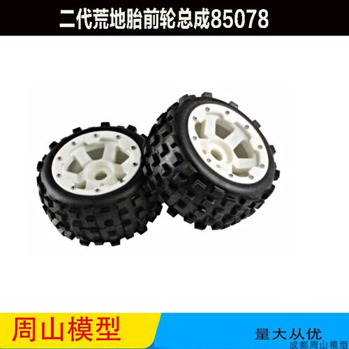 若凡BAJA5B二代荒地轮胎ROVAN