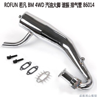 汽油若凡BM若凡86014