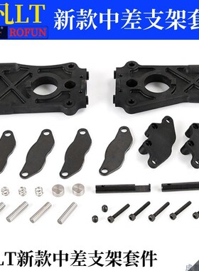 若凡LT DTT F5車中差齒輪座151083 151084 中差金固定架