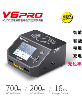 GTPOWER V6PRO双通道智能16A强力双路 测会  无人机充电器