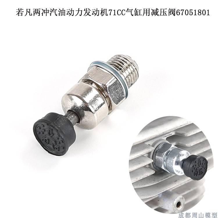 若凡71CC火星塞火花塞