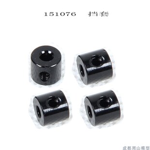 ROFUN 5T挡套 配顶丝 151076 DTT 油门杆用 若凡 刹车杆