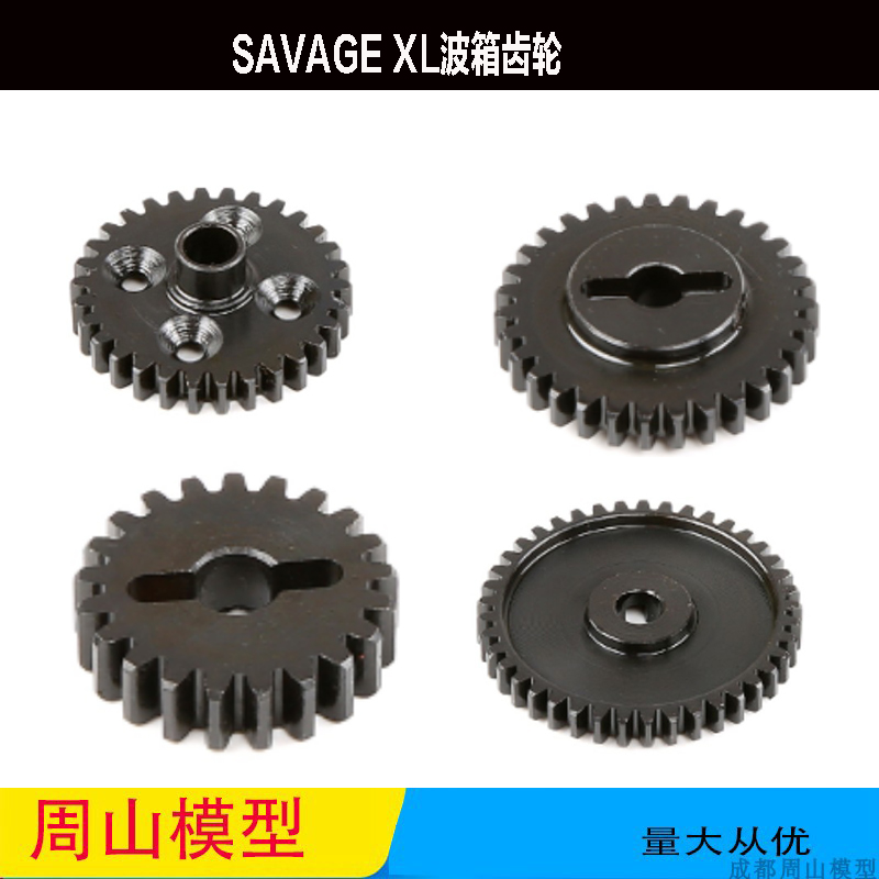SAVAGE齿轮flux1/8新款大FHPI