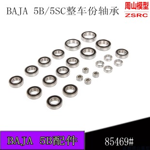5B汽油车配件 BAJA轴承 68039/68040/68041/68042/68043 68143