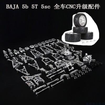 rovanBAJA5BCNC升级件
