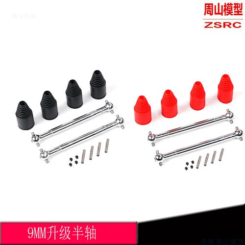 Rovanbaja9mm传动轴ROVAN