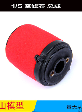 若凡配件 85027升级 85238 BAJA 总成套件空滤海绵
