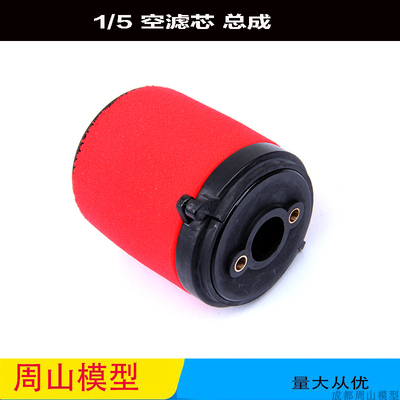 总成套件空滤海绵ROVAN