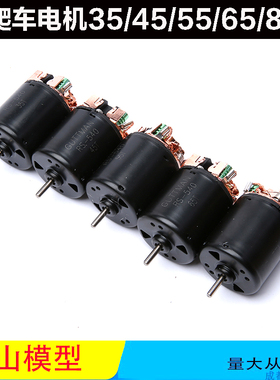 1/10 攀爬车电机TRX4  TRX6  35T/45T/55T/65T/80T马达