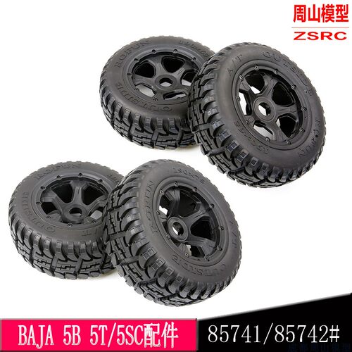 战锤BAJA5B轮胎ROVAN