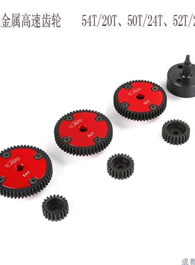 855262 BAJA 5B金属高速主齿轮54T/20T 50T/24T 52T/22 离合杯