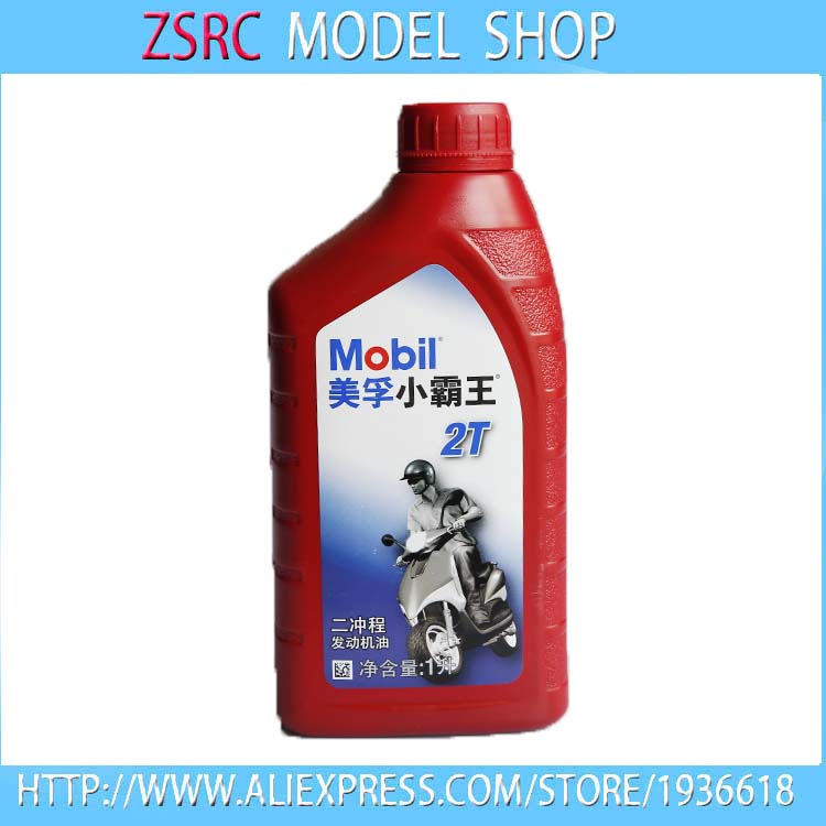 汽油遥控车机油2T 美孚 BAJA 机油 遥控燃油车 遥控船飞机专用