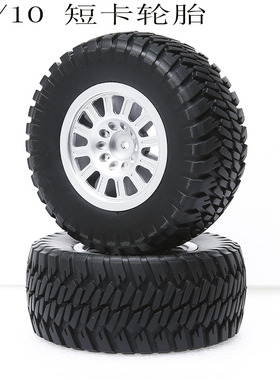 TRAXXAS SLASH FS HSP 短卡轮胎 1/10车轮胎 12MM结合器轮子