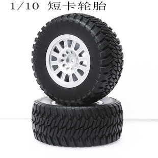 TRAXXAS SLASH FS HSP 短卡轮胎 1/10车轮胎 12MM结合器轮子