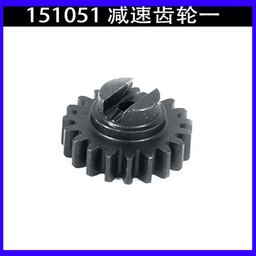 小齿轮离合器杯ROVAN/DTT