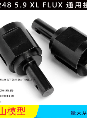 HPI SAVAG 配件 FLUX   XL 5.9 差速接杯86064  86248 现货