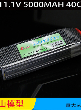 TRX4 TRX6 11.1V 5000　7000MAH 40C 专用 路虎D110  电池组攀爬