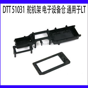 DTT贝拓 北纬卅 1/5 汽油遥控车5T 5IVE-T 配件 舵机安装架51031