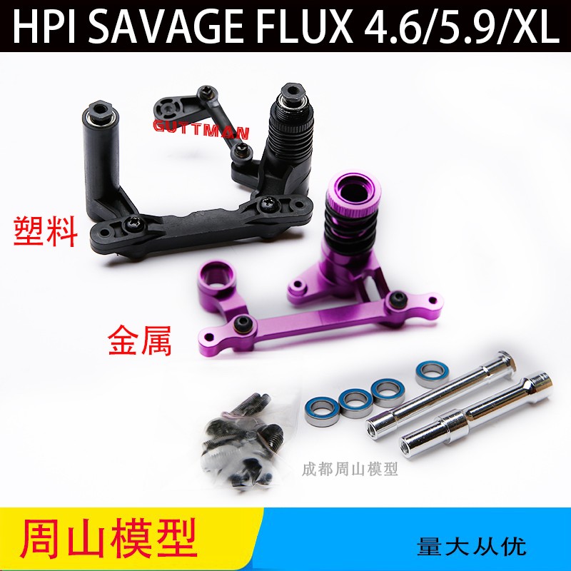 转向总成HPISAVAGEGUTTMAN