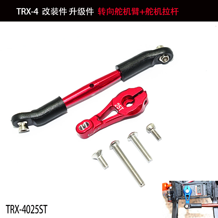TRAXXASTRX-4升级件舵机臂GPM