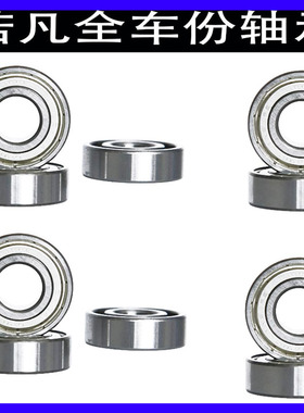 若凡5B 5SC全车用规格大小轴承组6903 685 6700轴承组 68040