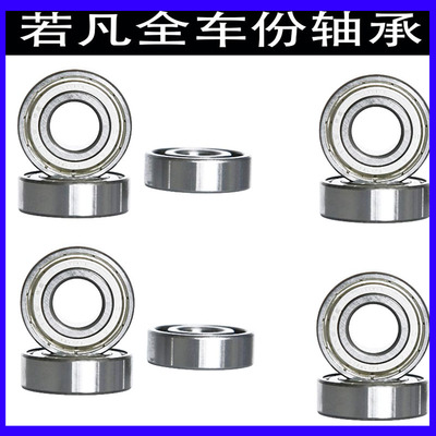 若凡5B 5SC全车用规格大小轴承组6903 685 6700轴承组 68040