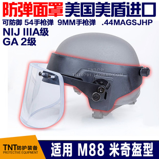 二级强攻型防弹面罩防破片透明面罩适配M88盔型约1.5KG NIJ IIIA