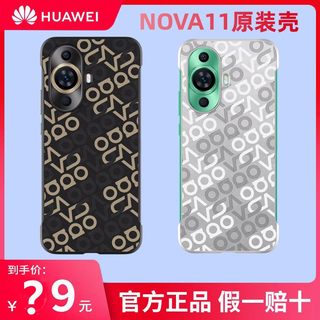 华为nova11手机壳原装hi nova11pro超薄保护壳皮革防滑防摔11ultra软壳小众高级感半包男女新款后壳官方正品