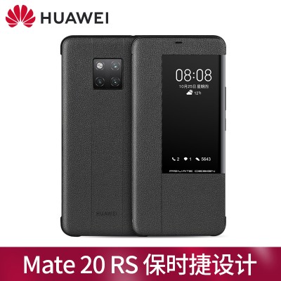 华为官方正品Mate20保时捷手机壳