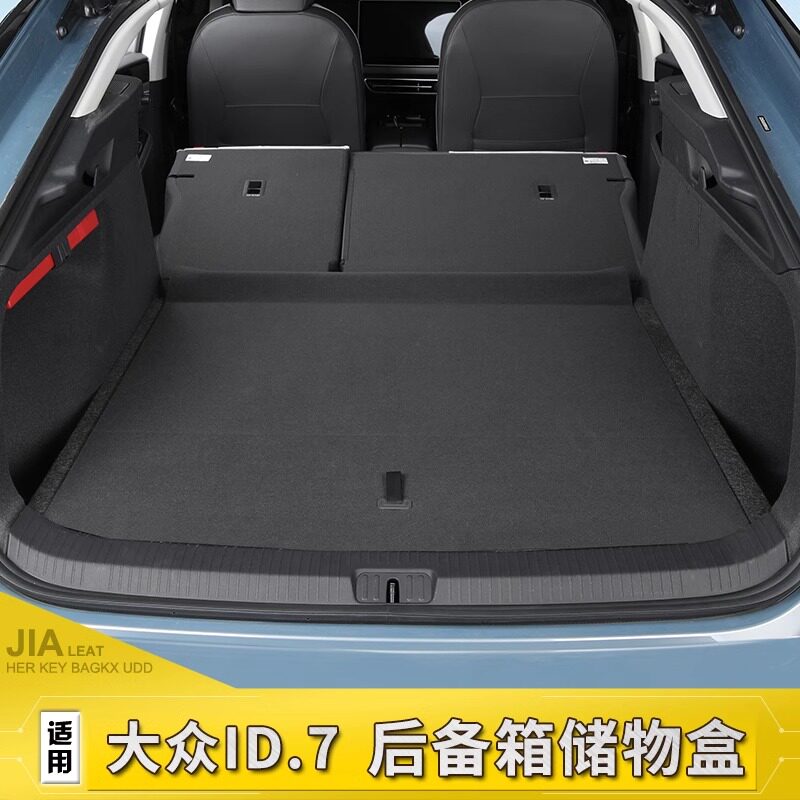 大众ID7后备箱储物盒车尾躺平层找填魔盒id7野露营收纳箱改装