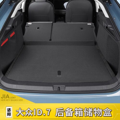 大众ID7后备箱储物盒车尾躺平层找填魔盒id7野露营收纳箱改装