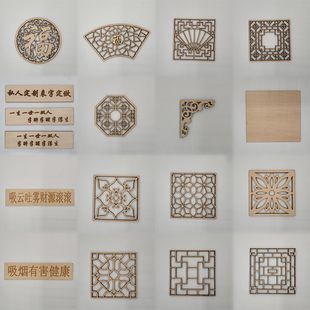 摩天轮相框木板木片DIY福字椴木板三合板切割镂空板diy手工材料