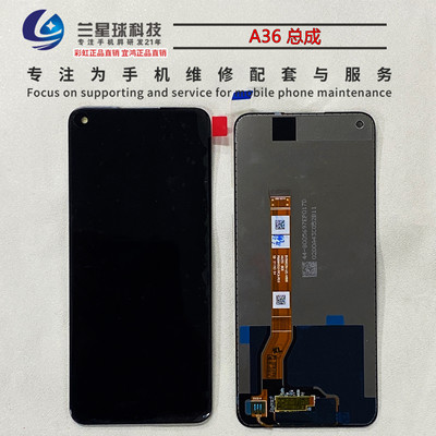 屏幕适用于OP A36 A76 屏幕总成 手机液晶玻璃内外显示一体屏