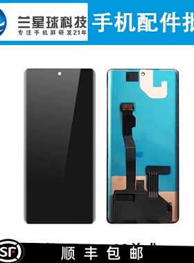 适用于HINova10/PRONOVA9/PRONOVA10SENOVA11/12PRO屏幕总成同人AI