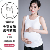 莫代尔螺纹带胸垫吊带背心防走光褶皱收腰无袖 内搭休闲显瘦孕妇装