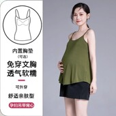大码 薄款 孕期吊带内搭 百搭打底衣夏季 孕妇背心怀孕期专用外穿时尚